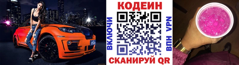 Codein Purple Drank  Кашин 